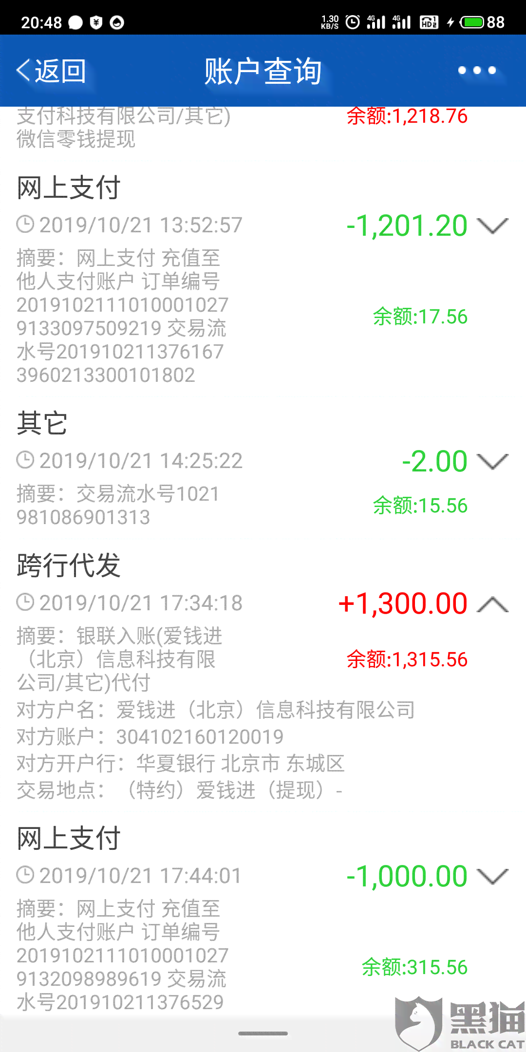 万卡协商只还本金可行吗？安全可靠吗？是真的吗？