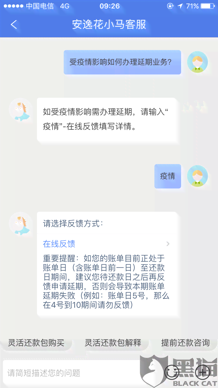 安逸花逾期半年还款后，用户多久能再次借款？还有其他可能的解决方案吗？