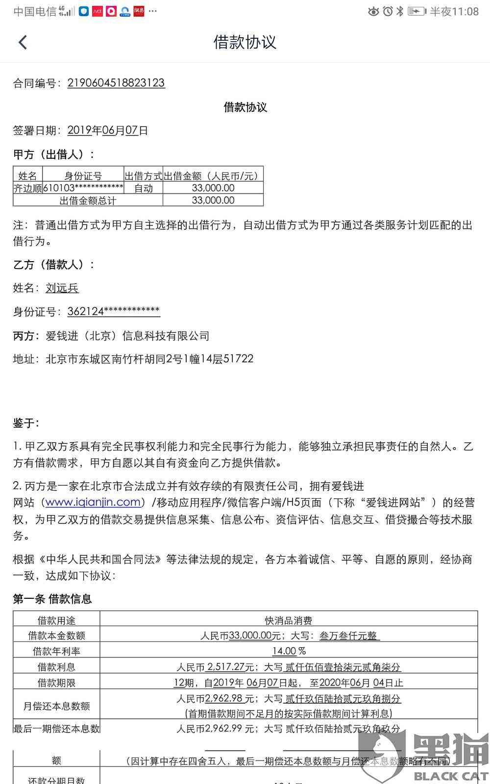 合同规定逾期：违约金与合法费用解析，逾期不还会如何处理？