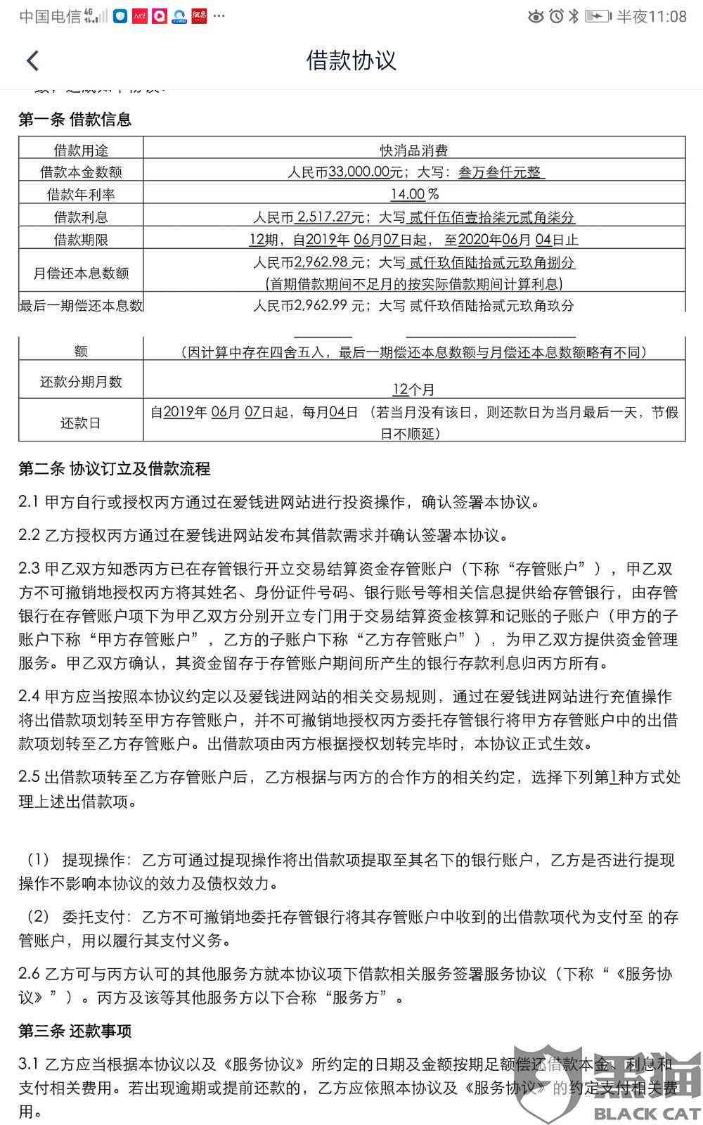 合同规定逾期：违约金与合法费用解析，逾期不还会如何处理？