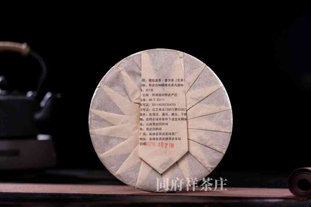 国艳普洱茶2009易武茶皇生饼：品质、产地、制作工艺及品饮体验全方位解析