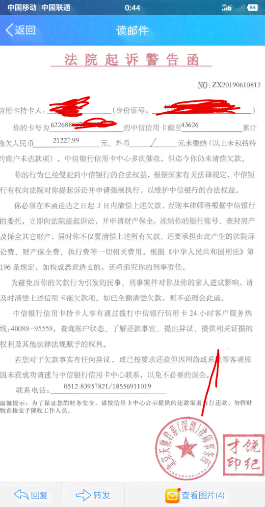 微信协商还款：如何通过部门进行有效沟通以实现快速全额还款