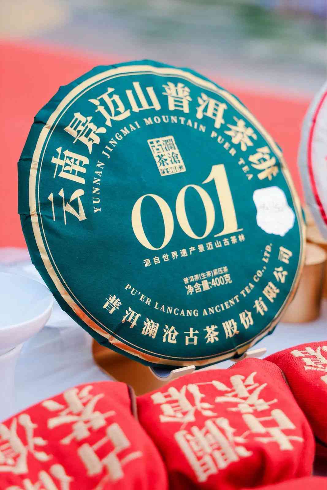 云南景迈山普洱茶001价格及品质详情，包括0085饼茶和001茶的评价