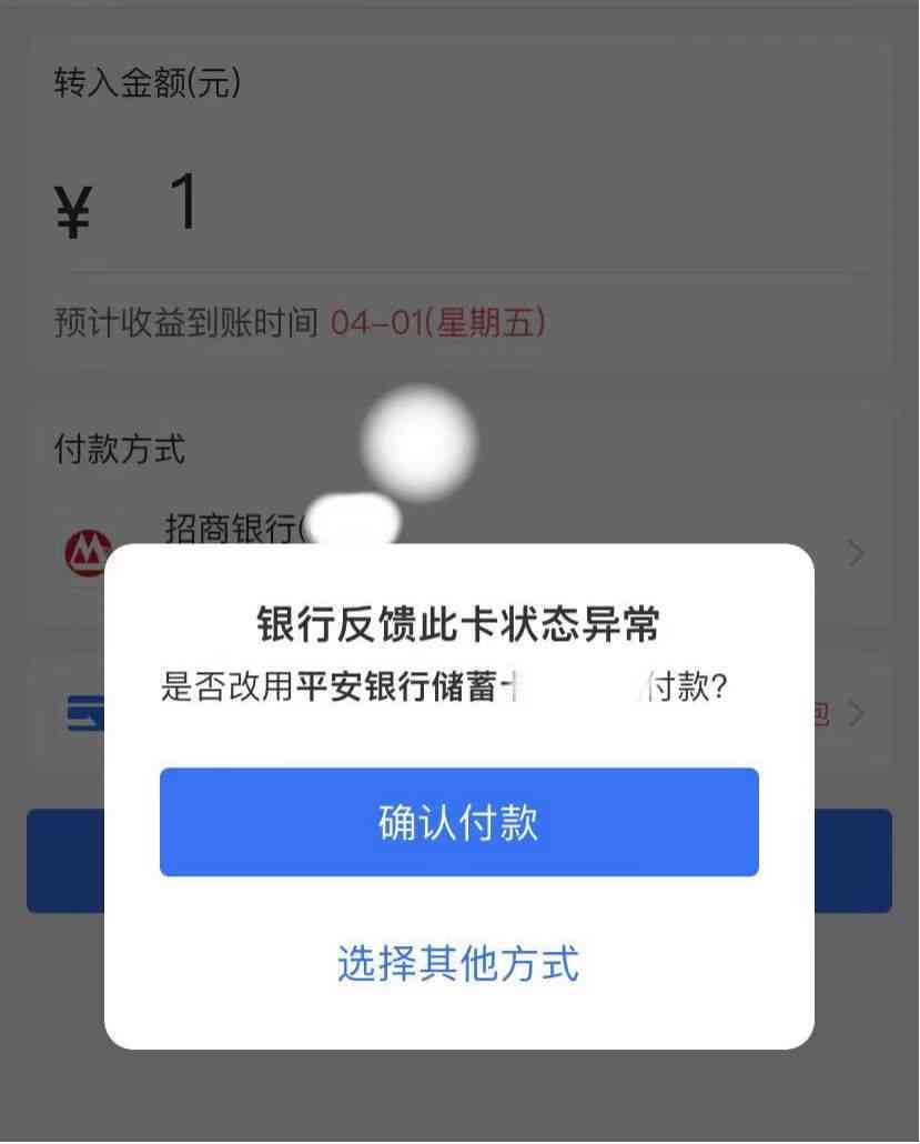 钱站月光侠冻结银行卡解冻流程：如何处理？