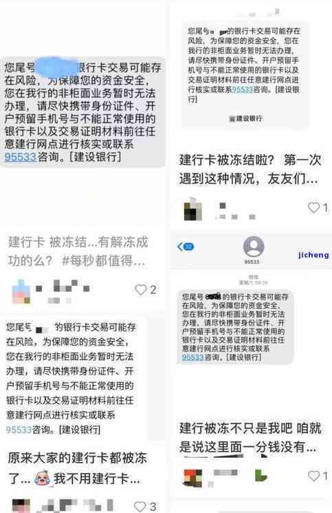 钱站月光侠冻结银行卡解冻流程：如何处理？