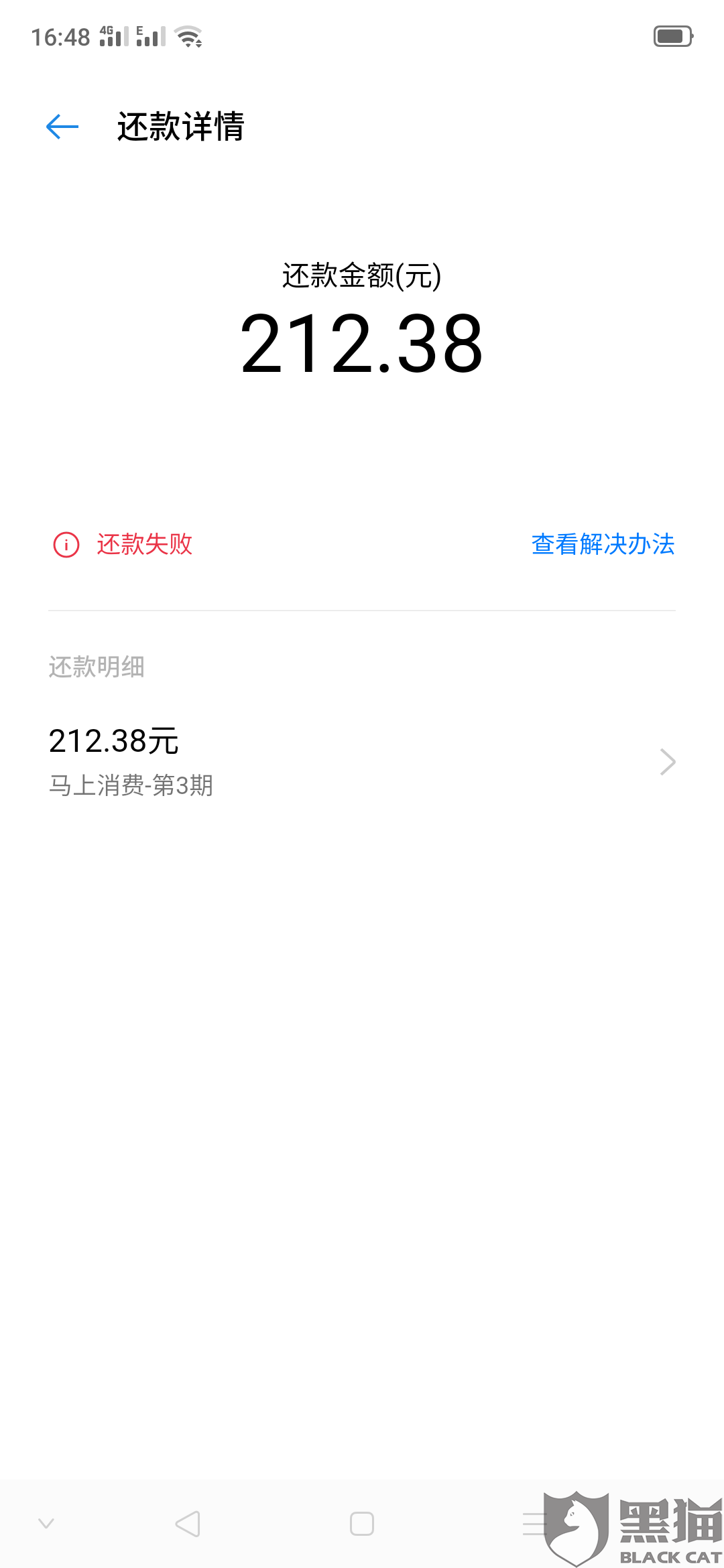 安逸花逾期还款导致无法继续借款与提前额度被抢完的解决方案：如何应对？