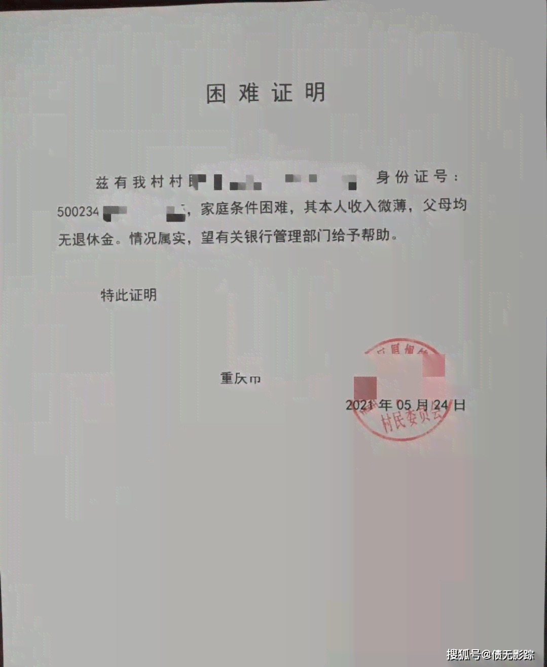 协商还款需要提供多久流水证明：详细指南与要求