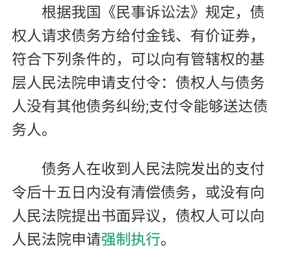 逾期还款的严重后果及应对策略