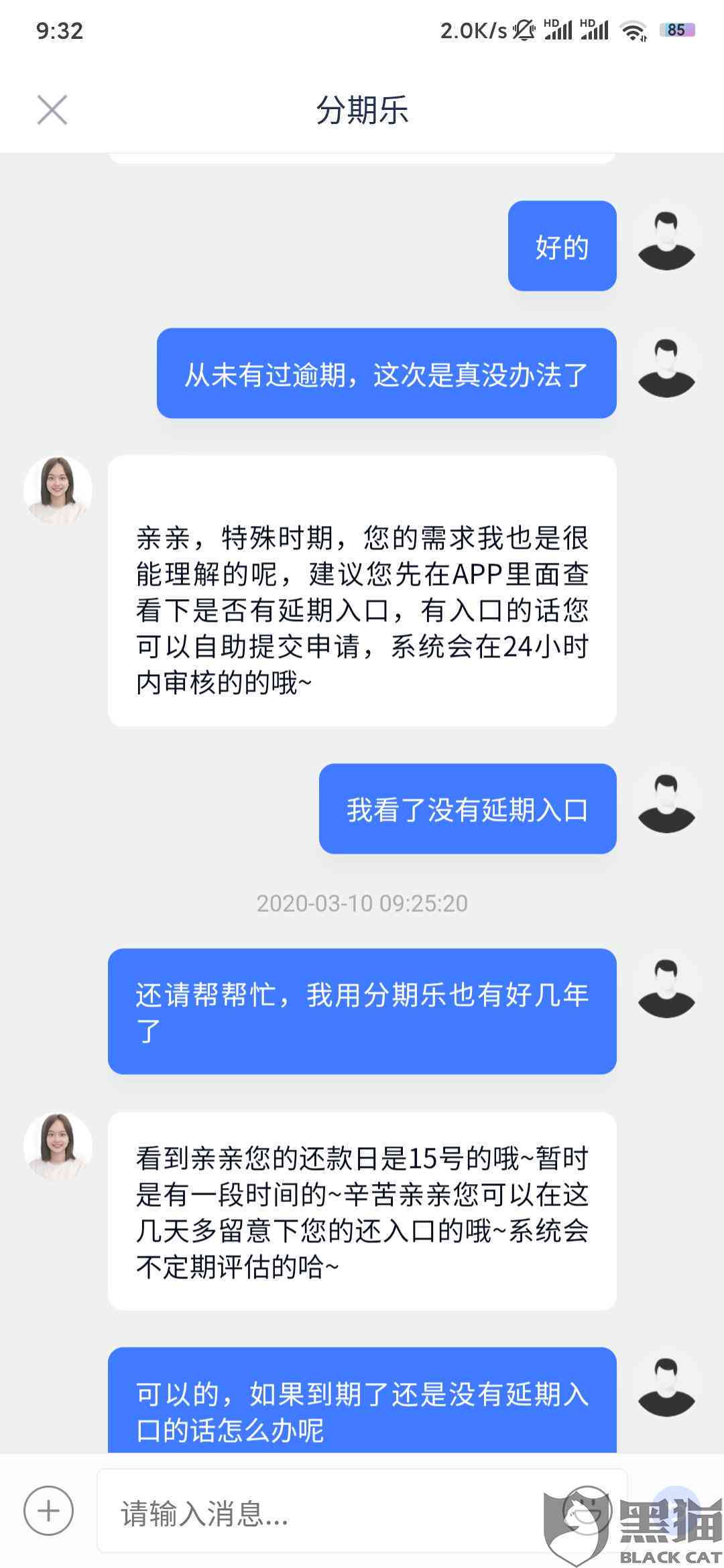 逾期了会咋整