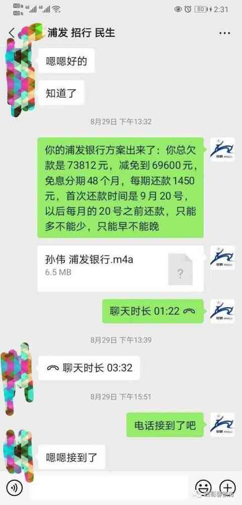 协商还款需要提供多久流水