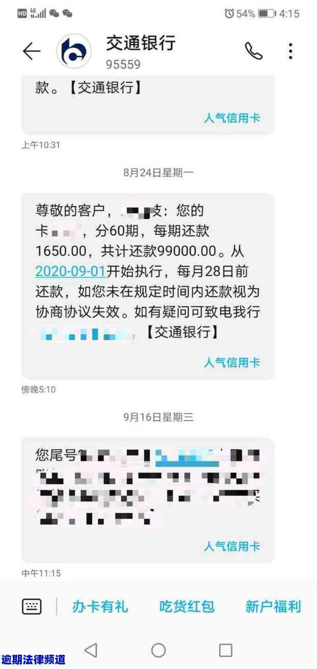 建设银行协商还款逾期后再次违约的解决策略