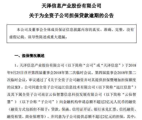 安逸花逾期还款后几天还能再次借款？逾期还款是否影响再次借款资格？