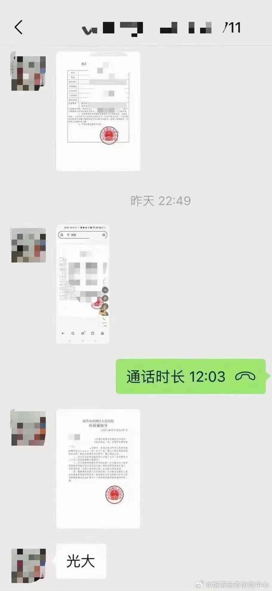 建行协商还款成功再次逾期