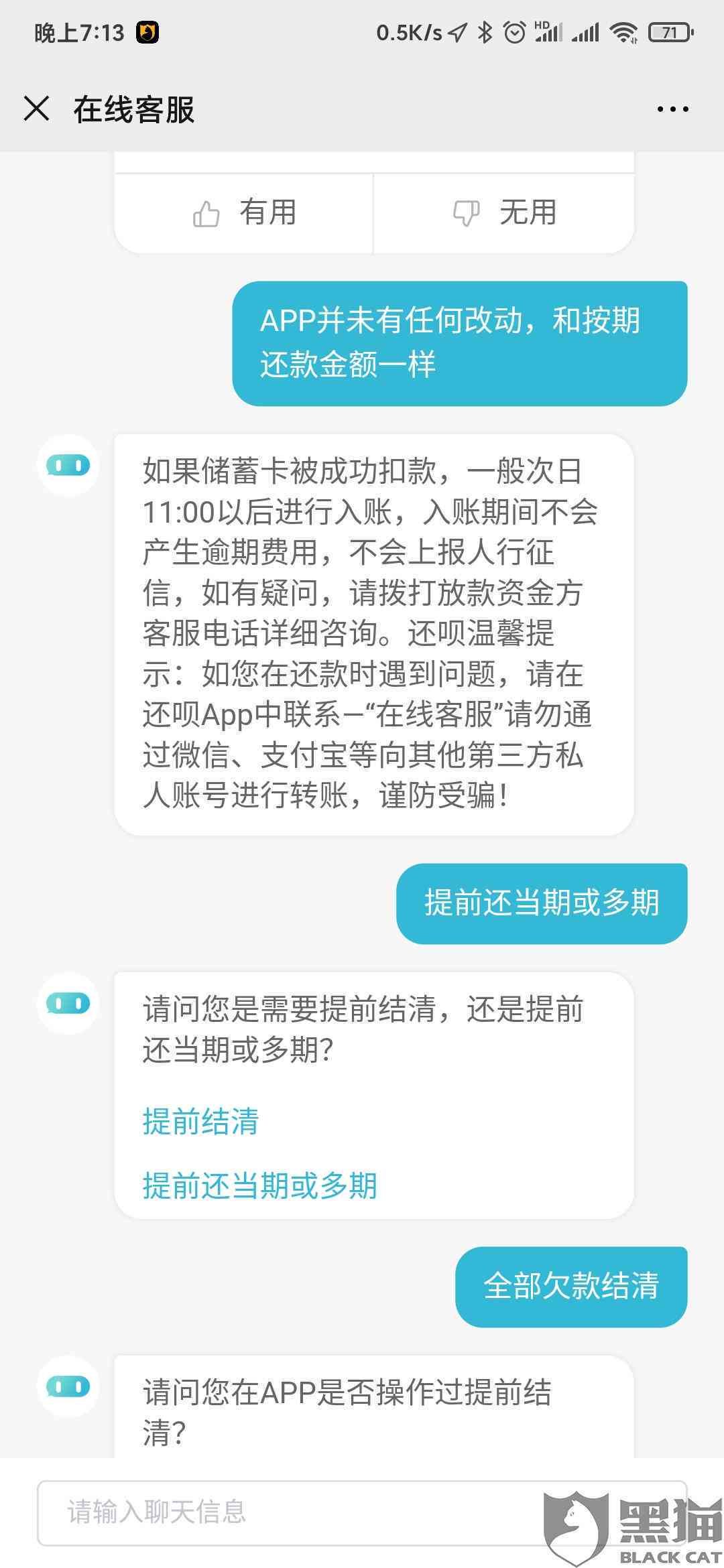 指尖阳光可以协商还款吗？提前还款、还款方式及贷款困难解决办法