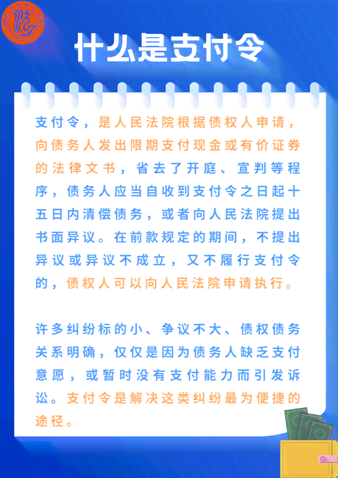 支付令可以约定管辖吗？申请支付令是否可要违约金？