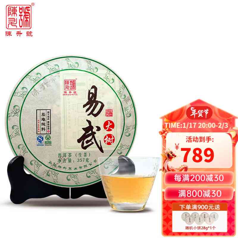 16年木普洱茶357g价格表