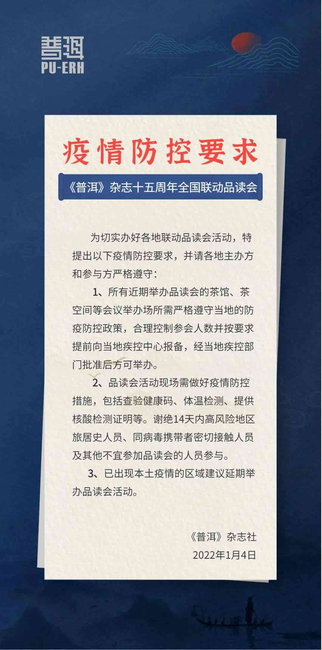 龙润普洱茶萃减肥：科学研究支持的有效方法与注意事项详解