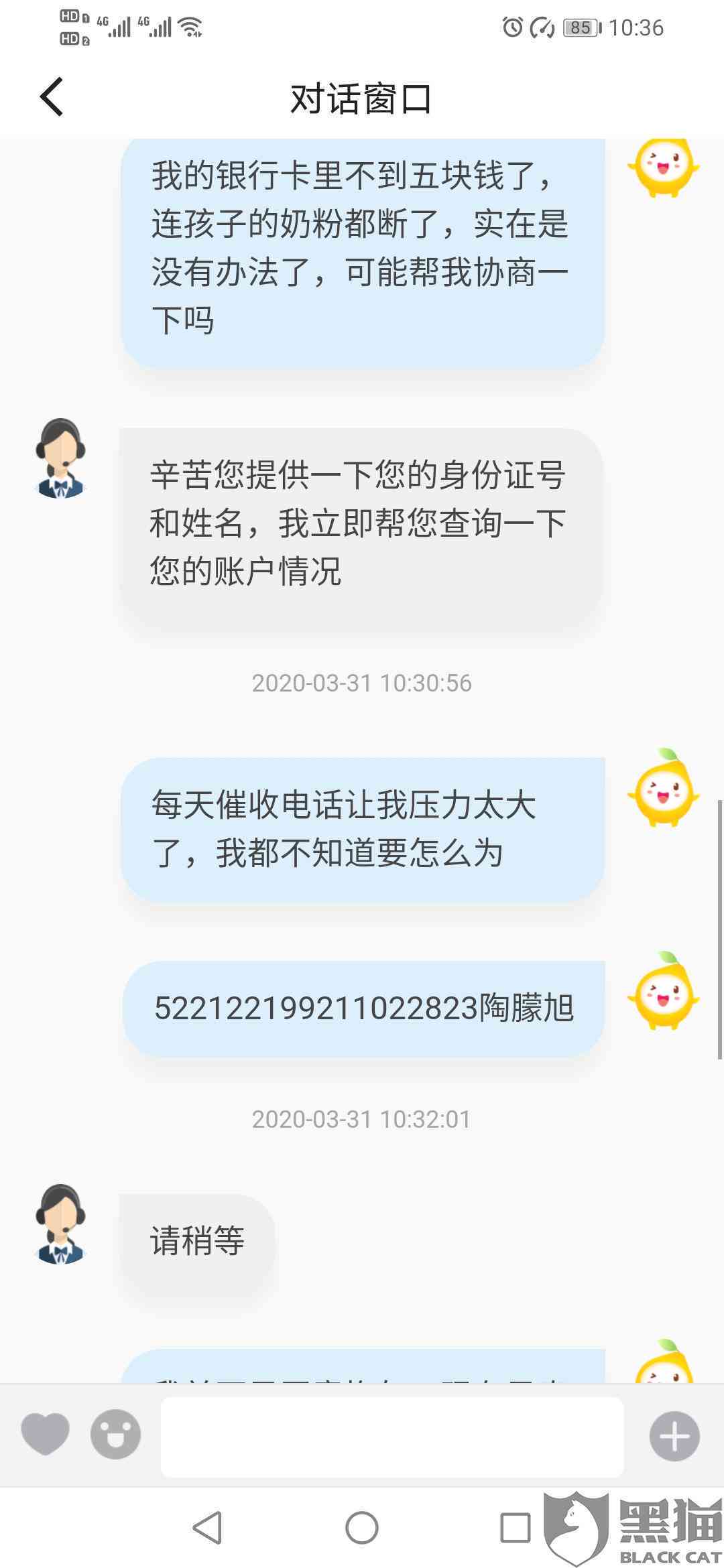 对方不让协商还款怎么处理