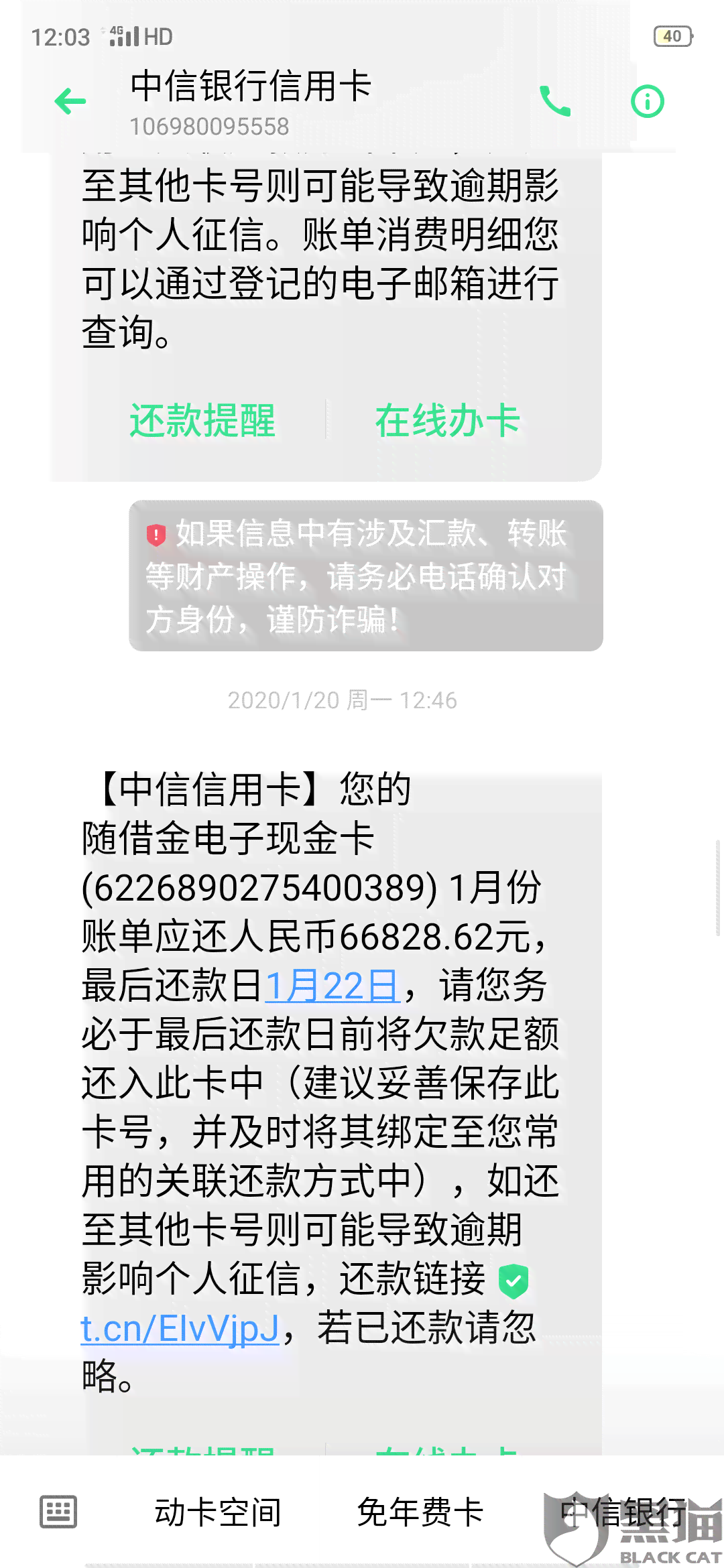 对方不让协商还款怎么处理