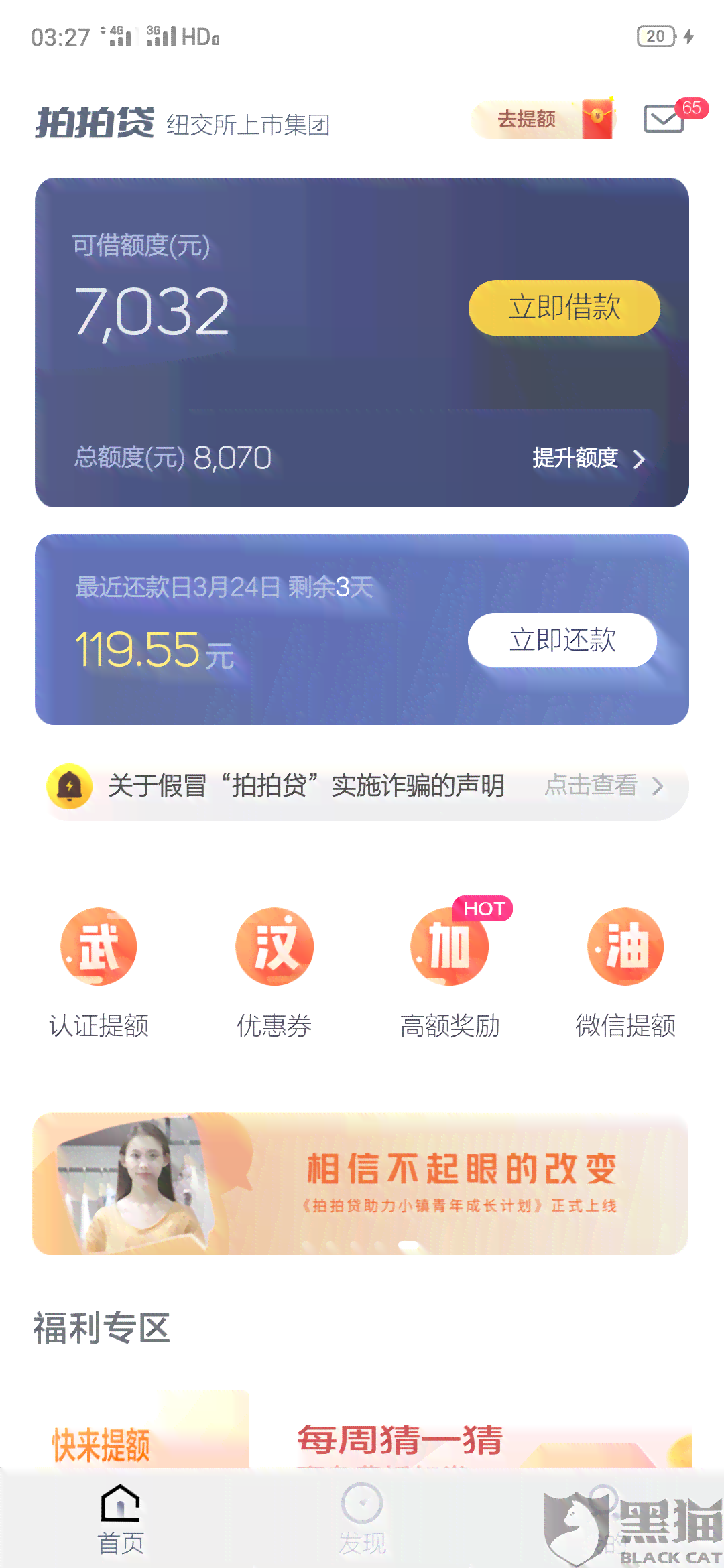 协商本金还款是真的吗？安全可信吗？