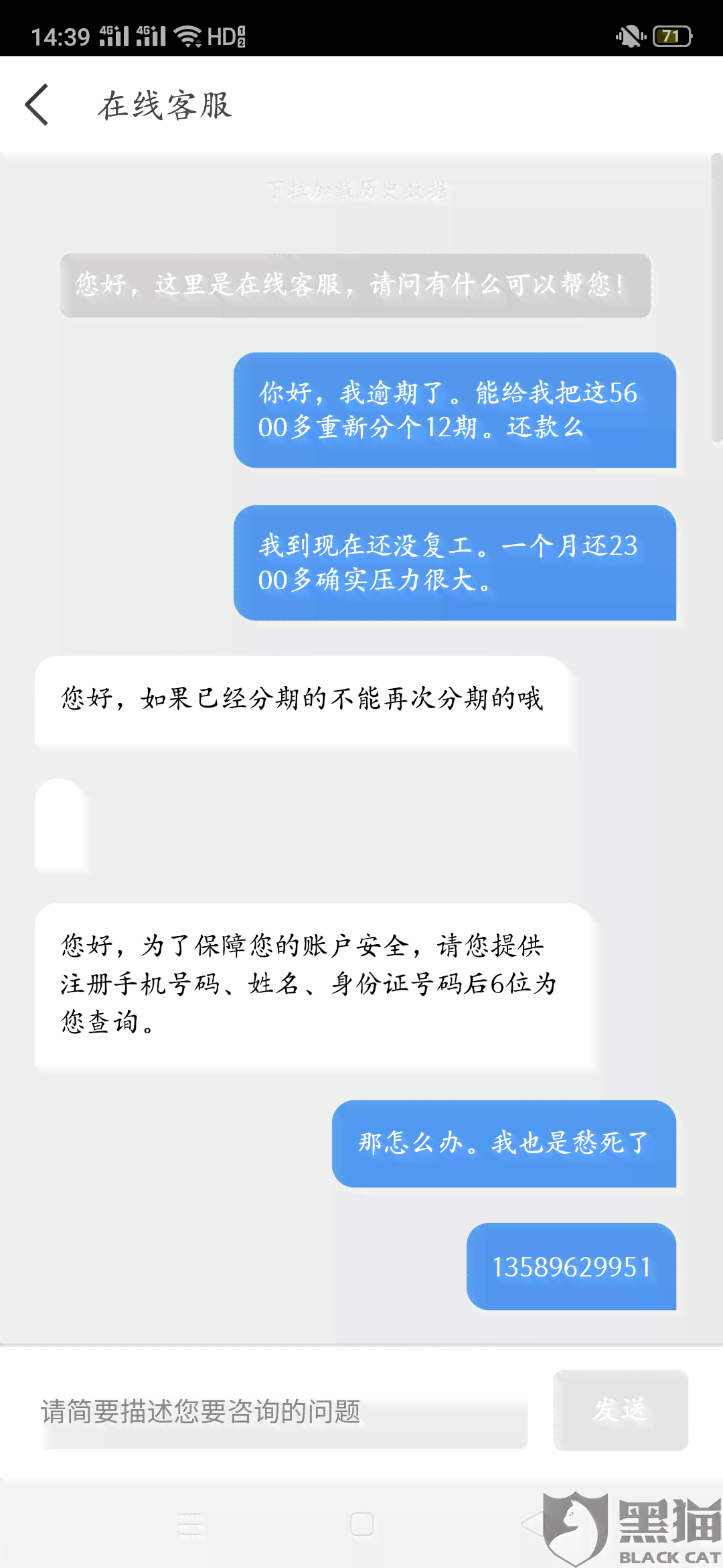 青岛协商还款债务咨询平台