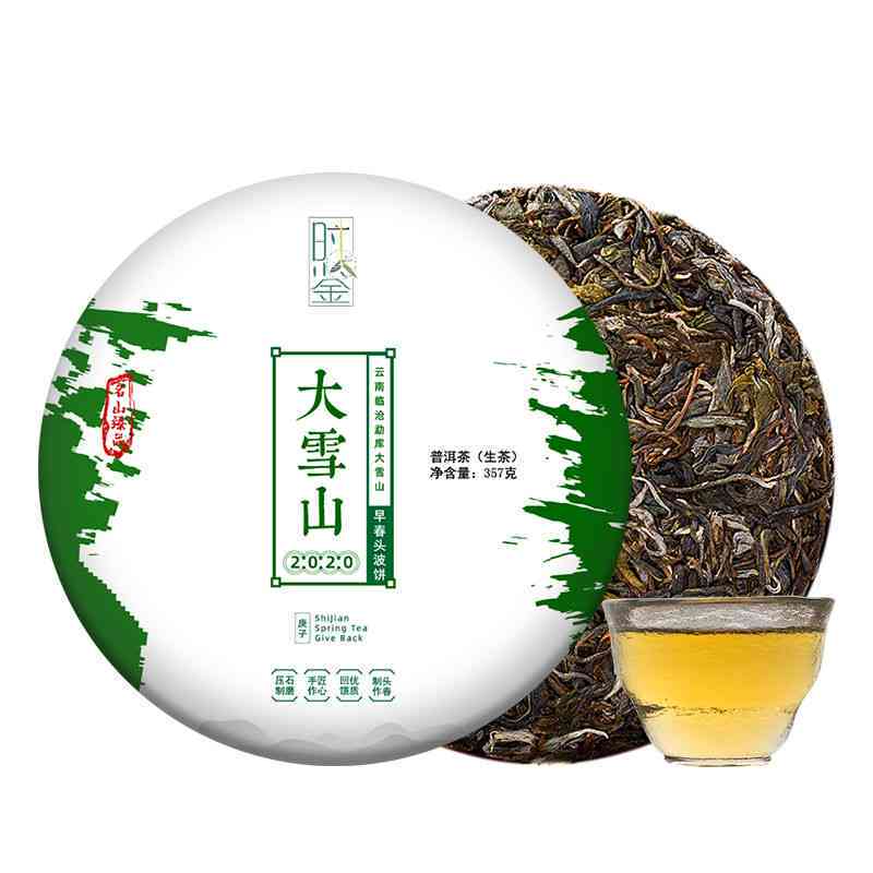 大雪山普洱茶生茶新茶价格：357克多少钱？