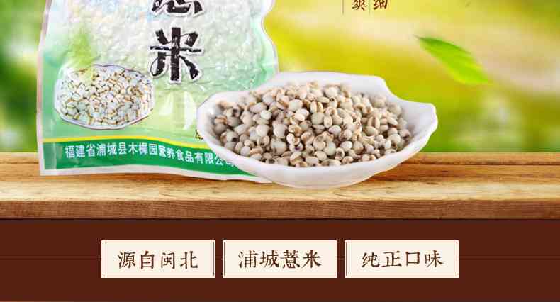 薏米茶加普洱茶的功效