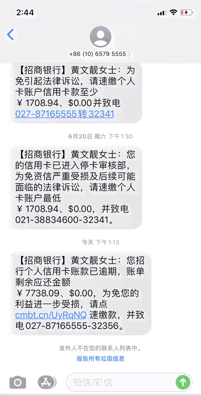 求职怎么跟公司协商还款