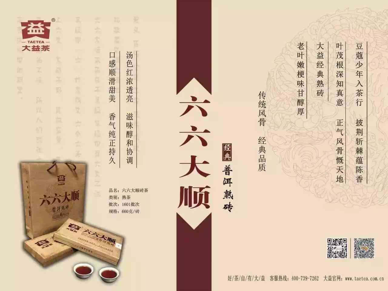 大益普洱茶1901:年份、口感与收藏价值的秘密解析