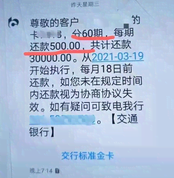 逾期账单协商解决方案：全面指南帮助您应对逾期还款问题