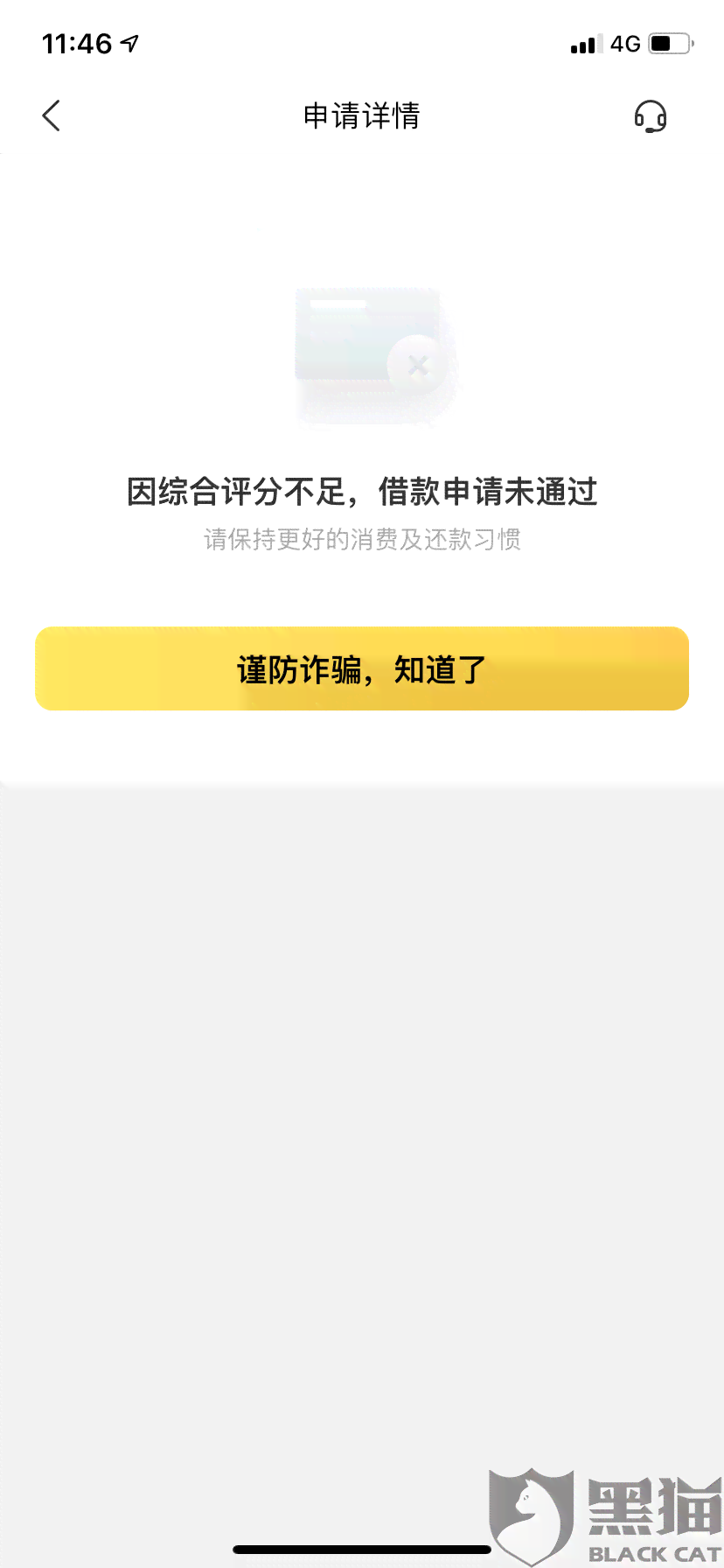 还呗逾期能还本金吗？如何操作？逾期后是否可以再次借款？