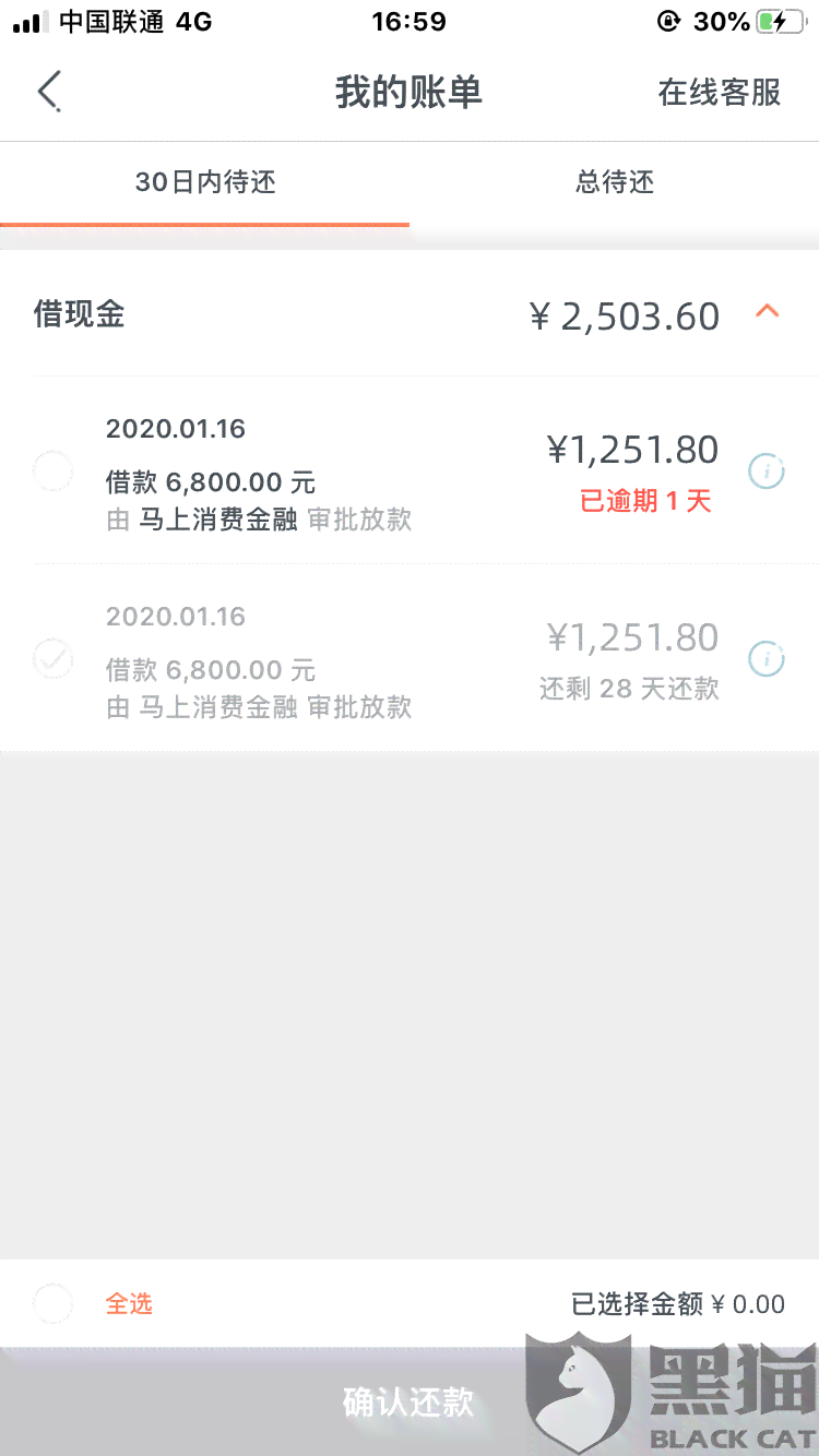 还呗逾期能还本金吗？如何操作？逾期后是否可以再次借款？