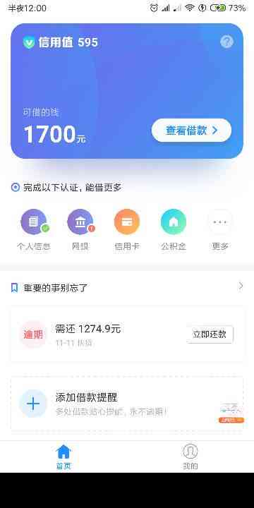 还呗逾期能还本金吗？如何操作？逾期后是否可以再次借款？