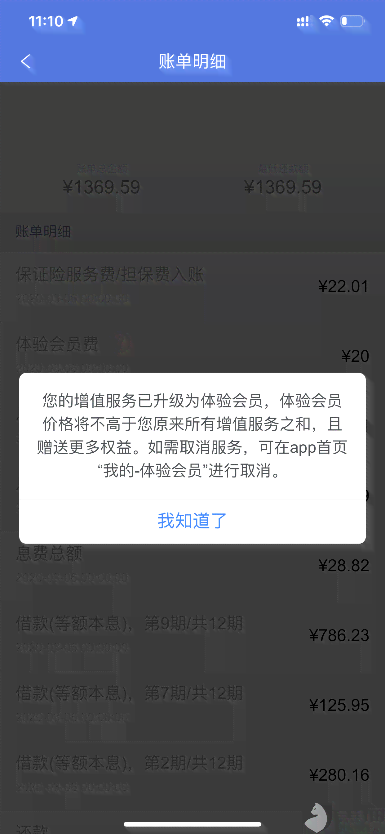 安逸花逾期三个月了，是否还会自动扣款和协商分期？