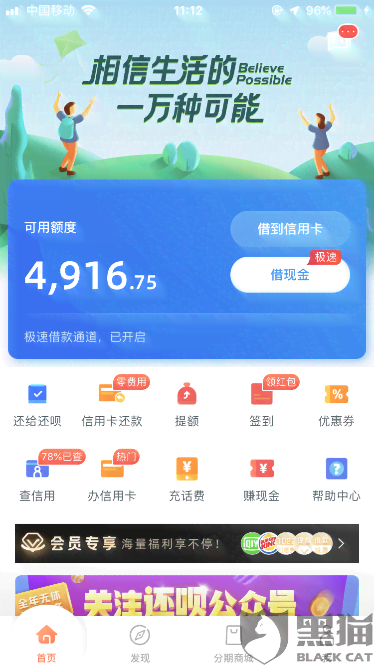 还呗逾期285天怎么办