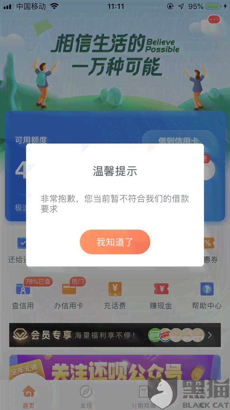 还呗逾期285天怎么办