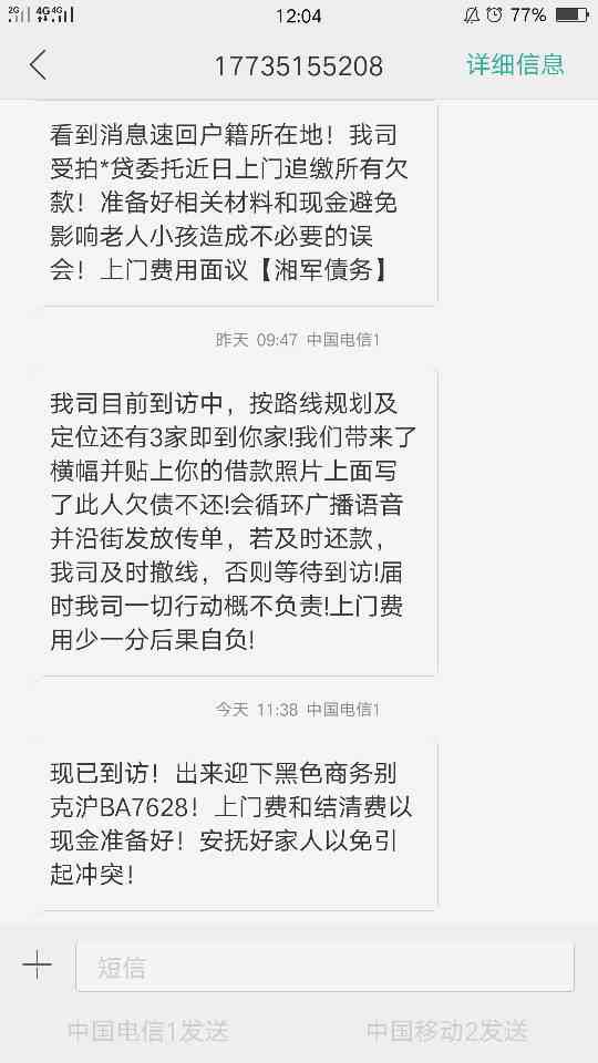 安逸花逾期2个月的问题：真的会上门吗？