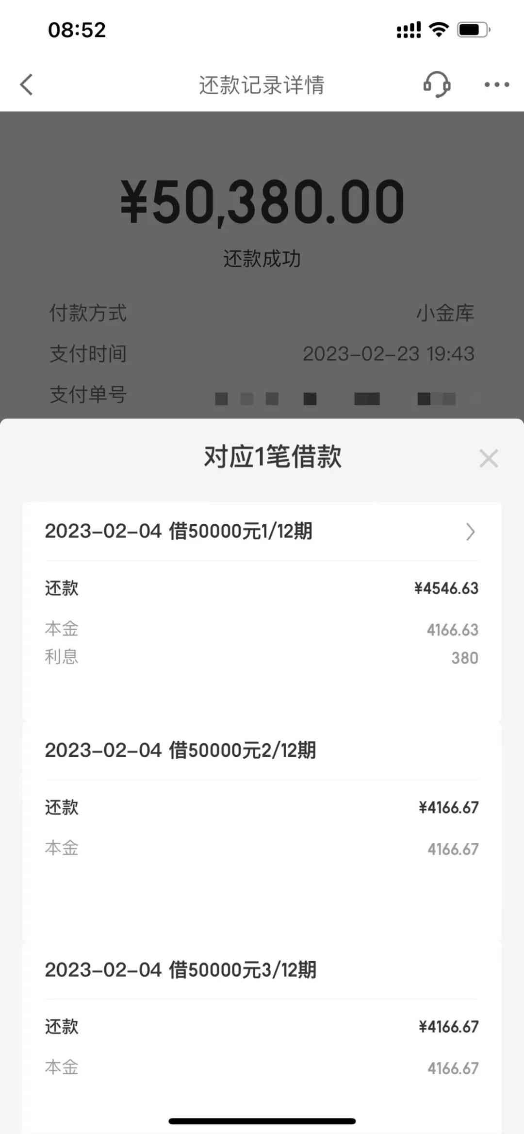 京东金条逾期违约金详细计算方法与比例解读