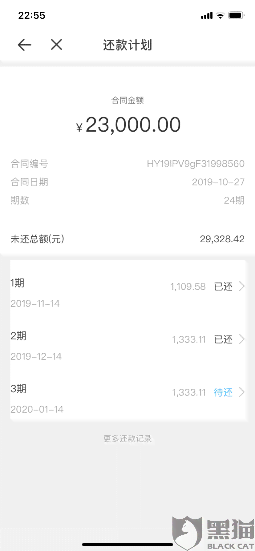 协商还款要什么留成金额