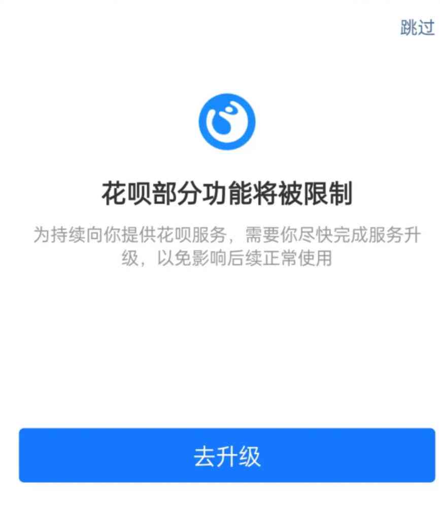 借呗逾期后可以先还一部分吗？