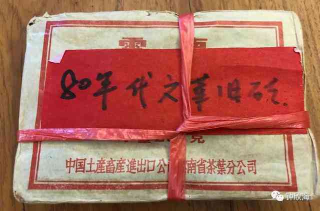 80年代普洱茶中茶牌是什么样的