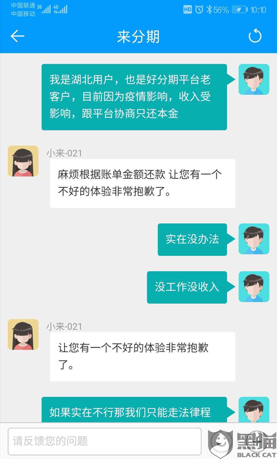 滴水贷协商还本金：为什么只退全款？是否合法？如何操作？