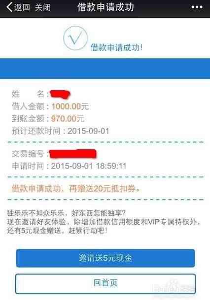 怎么贷款协商分期还款呢？微信上如何操作？