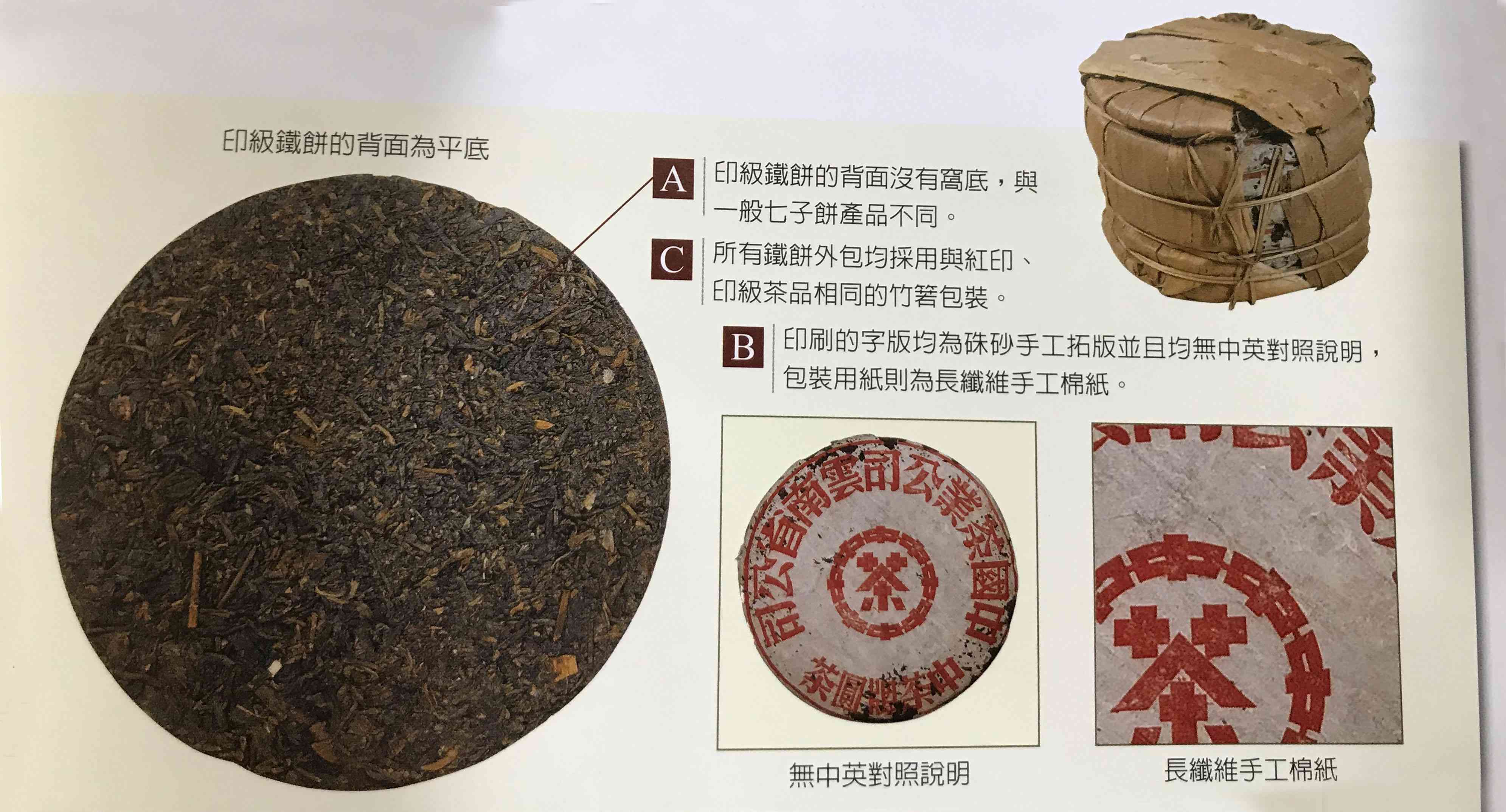 八一典藏：澜沧古树普洱茶陈年铁饼金砖价格大全