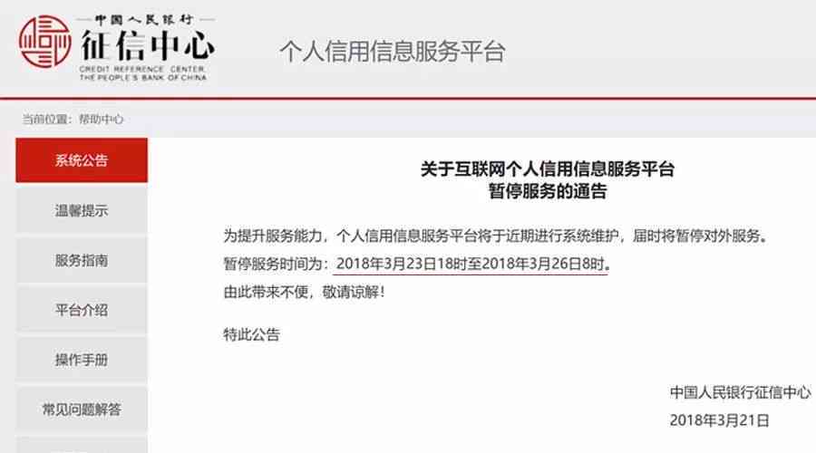 安逸花期还款是否上？如何处理以避免影响信用记录？