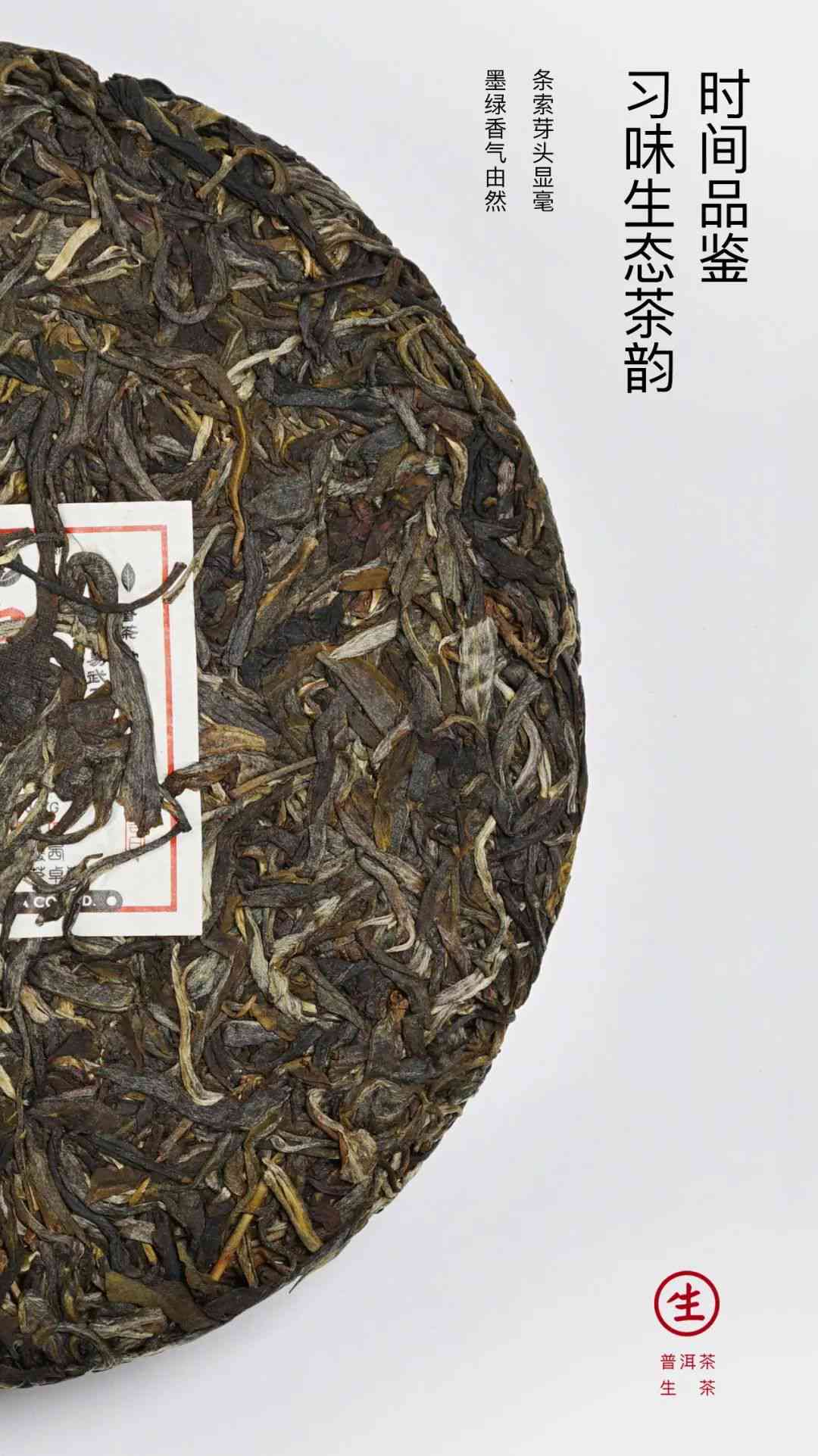 易武生态茶普洱茶价格