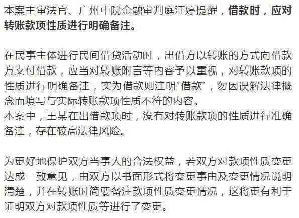 关于协商还款转账，是否需要备注？如何正确填写备注信息以确保顺利还款？