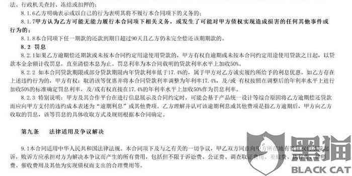 逾期还款安逸花，你需要注意的后果及解决方案全面解析 - 有奖问答