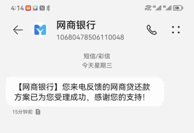 网商贷逾期后如何协商还款，是否会被起诉？解答用户关心的问题