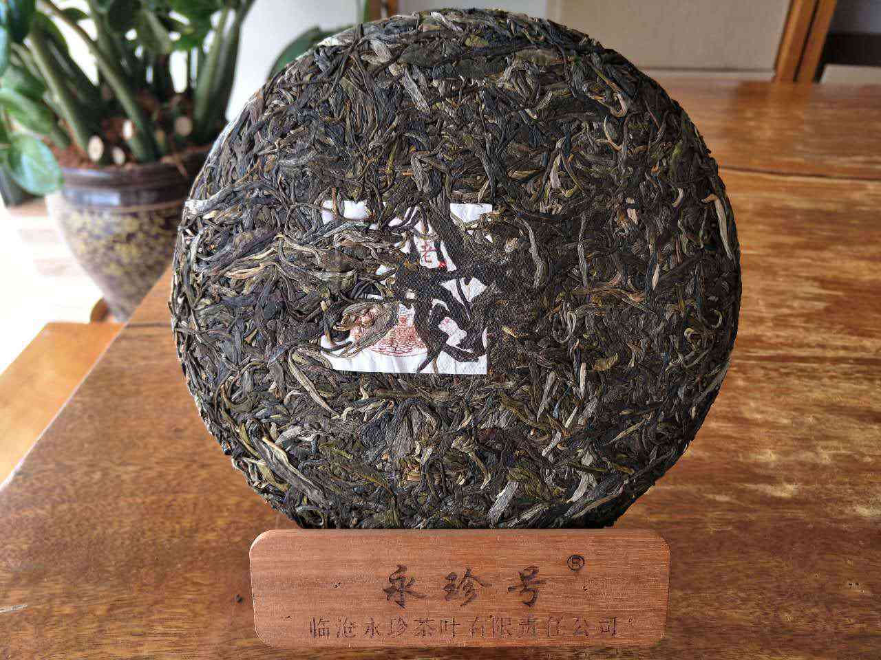 357克老班章普洱茶饼：优质茶叶批发价格，货源充足，适合阿里生茶爱好者